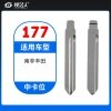 177#南非丰田 中卡位钥匙头 子机通用折叠头