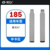 185#豪沃A7 中卡位钥匙头 子机通用折叠头