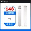 148#丰田 中卡位钥匙头 子机通用折叠头