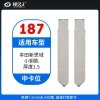 187#本田新思域小钥匙 厚度1.5mm 中卡位钥匙头 子机通用折叠头