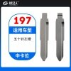 197#五十铃左槽 中卡位钥匙头 子机通用折叠头