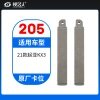 205#  21款起亚KX3  原厂卡位钥匙头 折叠头