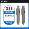 211# 春风摩托厚2.2MM 中卡位钥匙头 子机通用折叠头