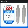 224#本田摩托右槽 中卡位钥匙头 子机通用折叠头