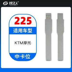225#KTM摩托 中卡位钥匙头 子机通用折叠头