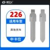 226#奔驰货车 中卡位钥匙头 子机通用折叠头