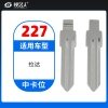 227#拉达 中卡位钥匙头 子机通用折叠头