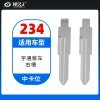 234#宇通客车右槽 中卡位钥匙头 子机通用折叠头