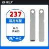 237#现代智能卡原装坯 原厂卡位钥匙头折叠头