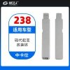 238#现代起亚改装坯 中卡位钥匙头 子机通用折叠头