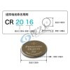 松下CR2016纽扣电池五粒装Panasonic锂圆3V丰田卡罗拉锐志铁将军摩托汽车钥匙遥控器