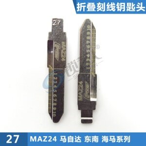 刻度钥匙27号 MAZ24马自达二合一 刻度钥匙 剪齿钥匙 划线钥匙