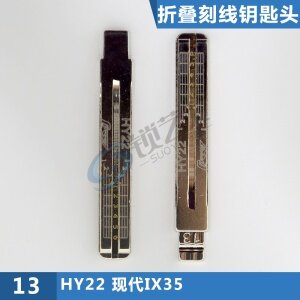 刻度钥匙13号 HY22 现代IX35 刻度钥匙 剪齿钥匙 划线钥匙