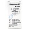 松下CR2016纽扣电池两粒装Panasonic锂圆3V丰田卡罗拉锐志铁将军摩托汽车钥匙遥控器