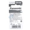 松下CR1632纽扣电池单粒装Panasonic锂圆3V比亚迪丰田凯美瑞汉兰达汽车钥匙遥控器