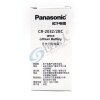 松下原装纽扣电池两粒装CR2032 3V Panasonic现代奥迪汽车钥匙遥控电池两粒装