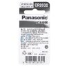 松下原装纽扣电池两粒装CR2032 3V Panasonic现代奥迪汽车钥匙遥控电池两粒装