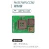 VVDI XHorse TMS370(PLCC28) 适配器 老捷达防盗盒 欧宝音响模块