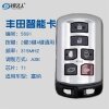 艾迪 丰田智能卡 5691-315MHz-ASK—71芯片 5691 塞纳 智能卡 艾迪 丰田智能卡 5691-315MHz-ASK—71芯片 5691 塞纳 智能卡