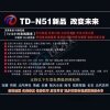 腾达N51汽车防盗匹配仪 TD-N51汽车防盗诊断设备 锁匠设备匹配仪 内置资料 防盗匹配  免费升级