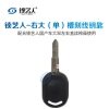 右大（单）槽刻线钥匙