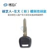 锁艺人-左大（双）槽刻线钥匙