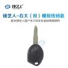 右大（双）槽刻线钥匙