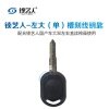 左大（单）槽刻线钥匙