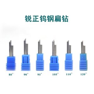 锐正钨钢扁钻（打孔刀） 立式钥匙机专用铣刀 钨钢扁钻铣刀 
