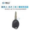 右大双槽刻线钥匙 