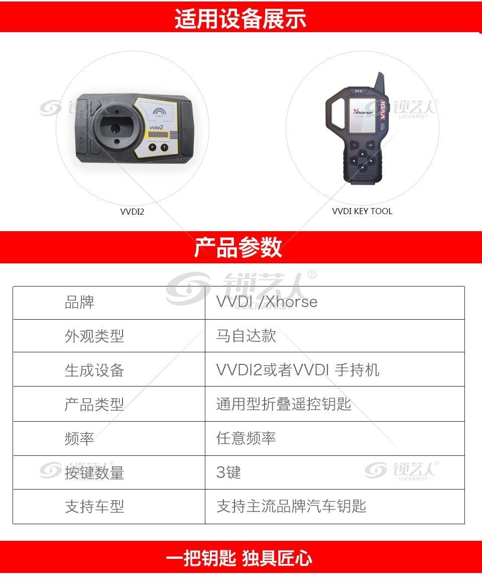 VVDI/Xhorse专用马自达款通用型子机-3键 秃鹰