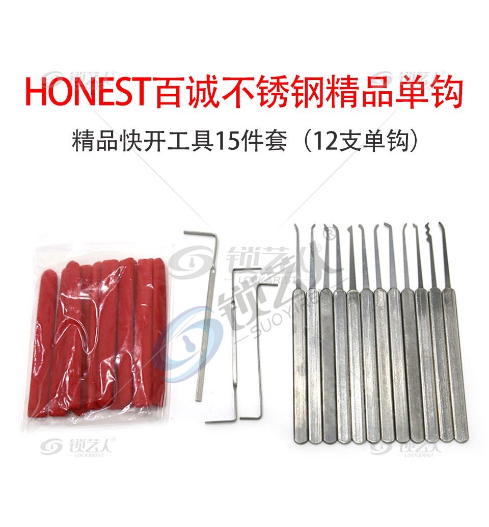 HONEST百诚不锈钢精品单钩15件套