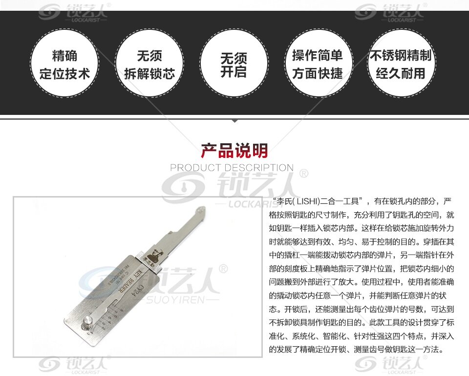 李氏读开二合一 CY24(直读)