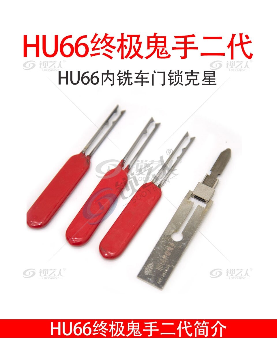 HU66终极鬼手二代 奥迪 大众 斯柯达 中华 长城 荣威 江淮 车门锁开启