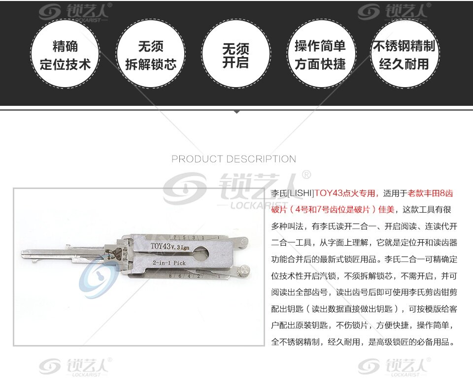 李氏二合一TOY43 点火专用 适用于老款丰田8齿破片（4号和7号齿位是破片）佳美