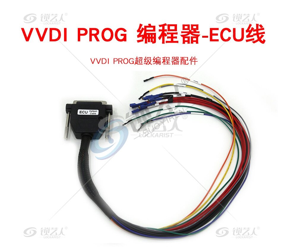 VVDI PROG编程器ECU线