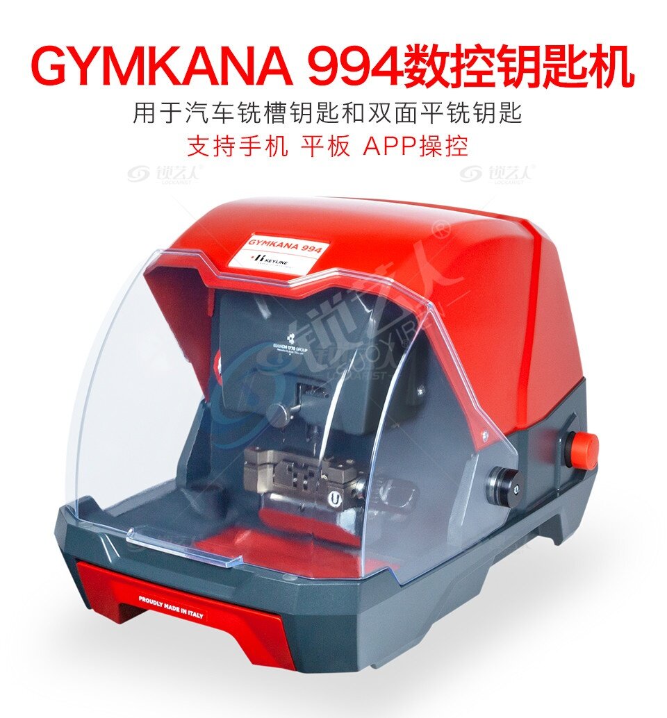 开灵GYMKANA 994数控钥匙机 标准款 意大利开灵进口机器 新款开灵994数控钥匙机