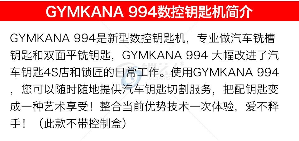 开灵GYMKANA 994数控钥匙机 标准款 意大利开灵进口机器 新款开灵994数控钥匙机