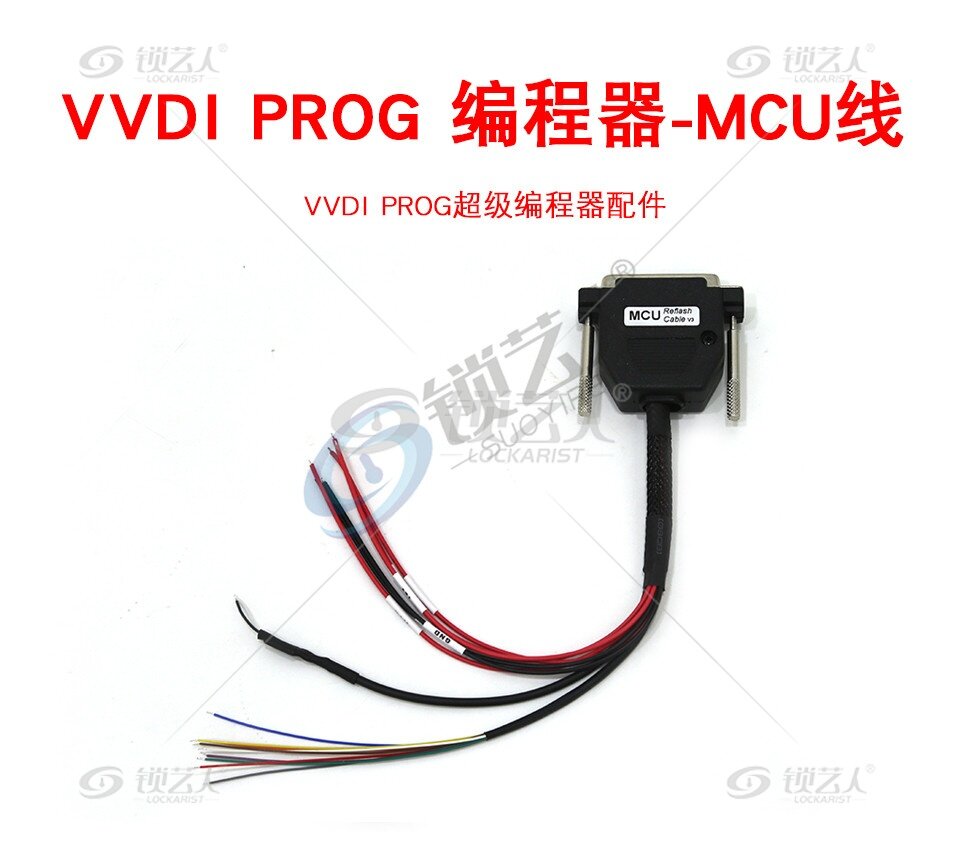 VVDI PROG 编程器-MCU编程线