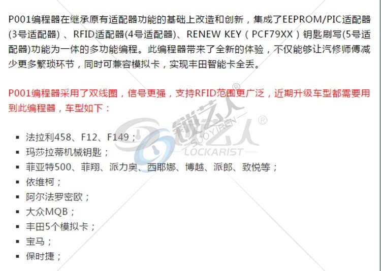 轩宇车鼎P001编程器 EEPROM/PIC RFID RENEW KEY PCF79XX适配器