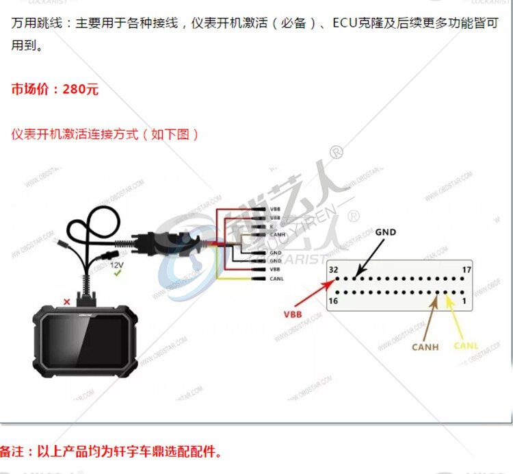 轩宇车鼎P001编程器 EEPROM/PIC RFID RENEW KEY PCF79XX适配器