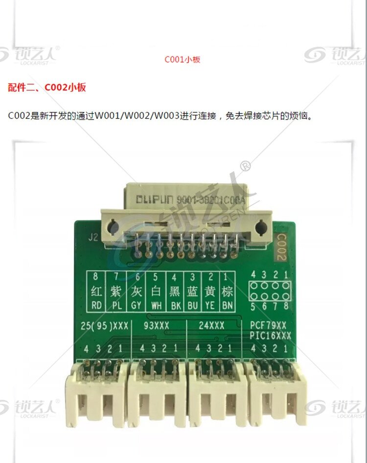 轩宇车鼎P001编程器 EEPROM/PIC RFID RENEW KEY PCF79XX适配器