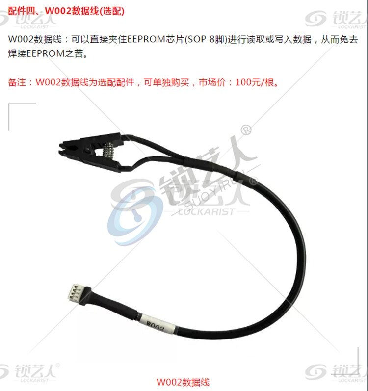 轩宇车鼎P001编程器 EEPROM/PIC RFID RENEW KEY PCF79XX适配器