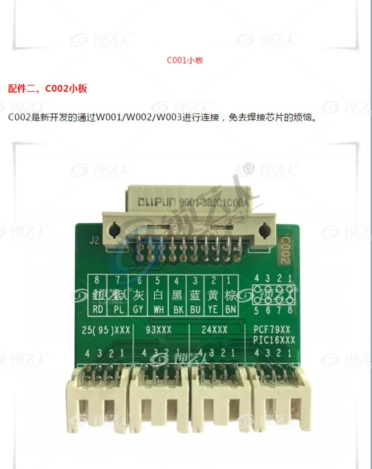 轩宇车鼎P001编程器 EEPROM/PIC RFID RENEW KEY PCF79XX适配器