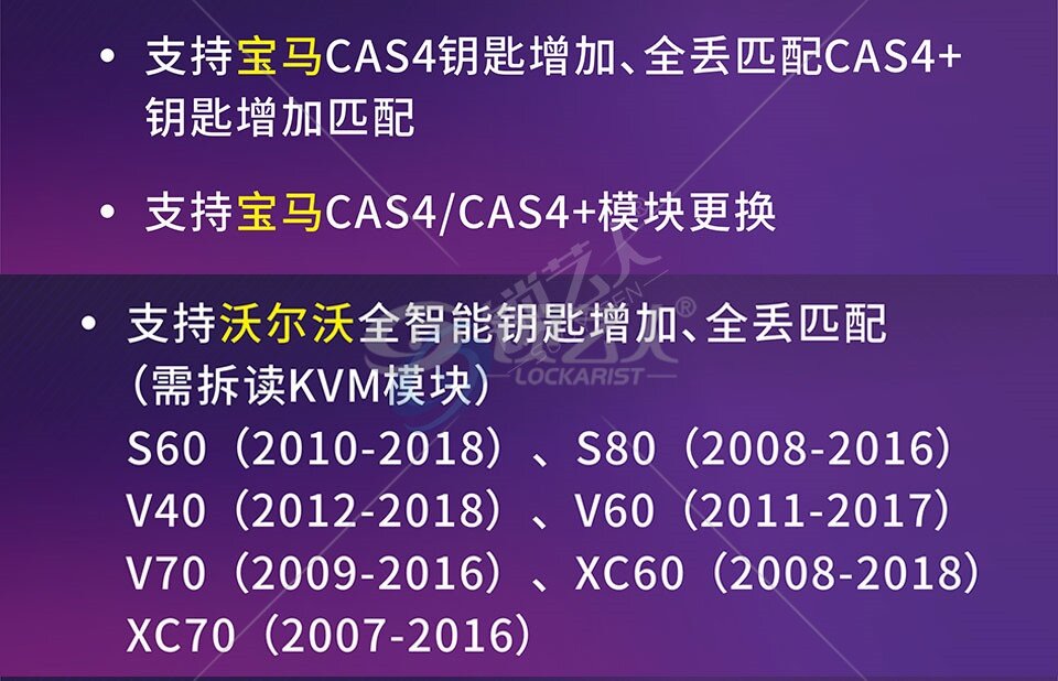 道通XP401 适配器 808im奔驰适配器 超级编程器 宝马CAS4 奔驰