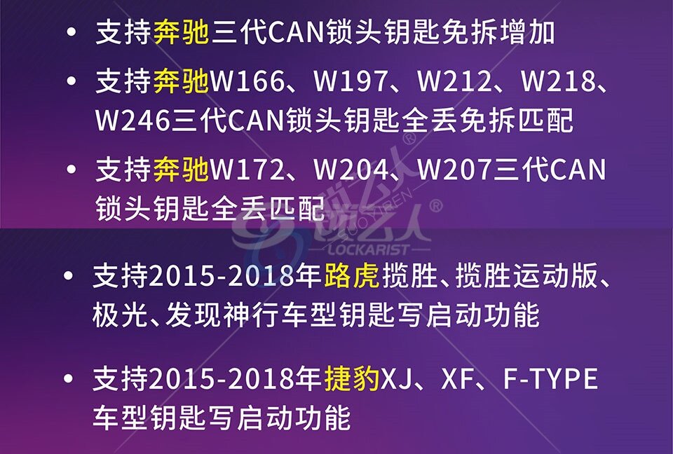 道通XP401 适配器 808im奔驰适配器 超级编程器 宝马CAS4 奔驰