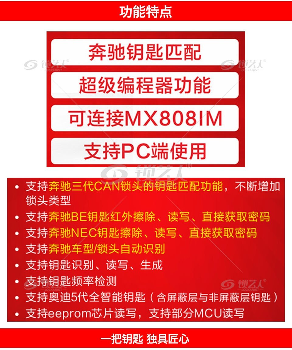 道通XP401 适配器 808im奔驰适配器 超级编程器 宝马CAS4 奔驰