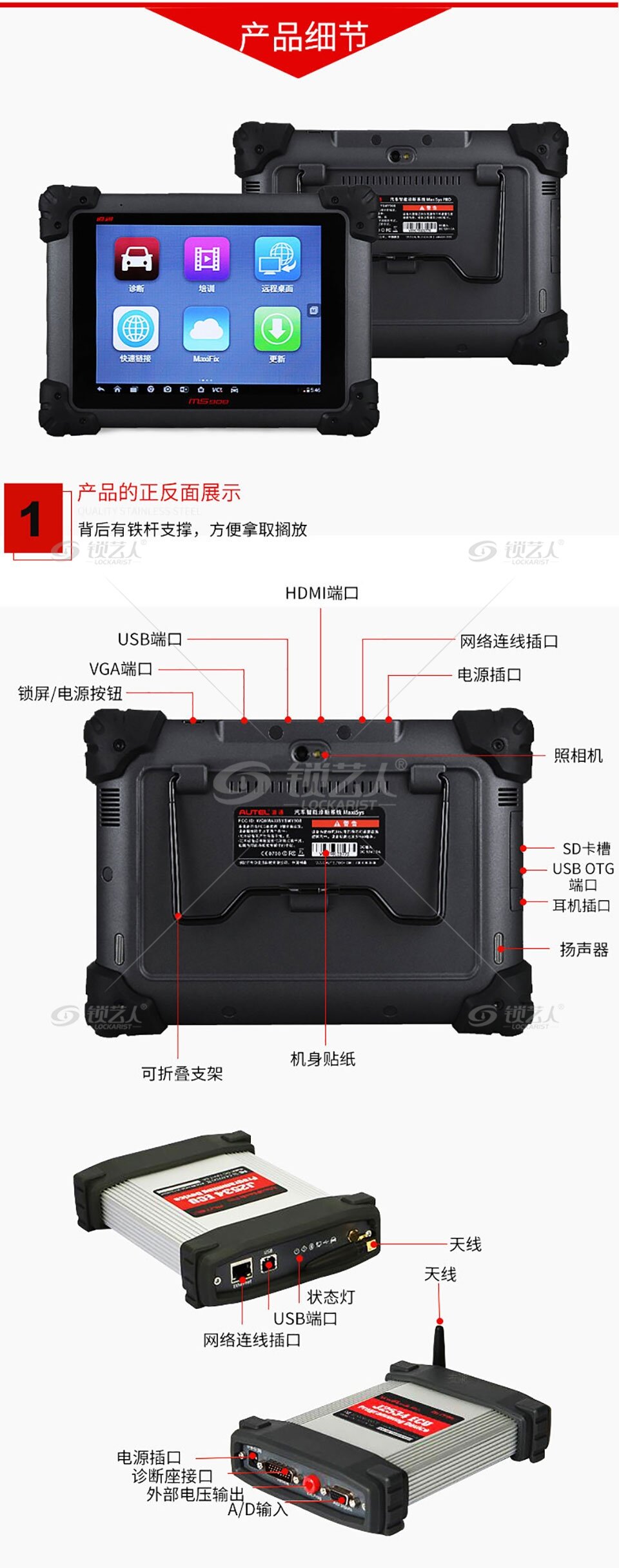 道通汽车检测仪 ms908spro J2534在线编程原厂 908故障诊断仪正品