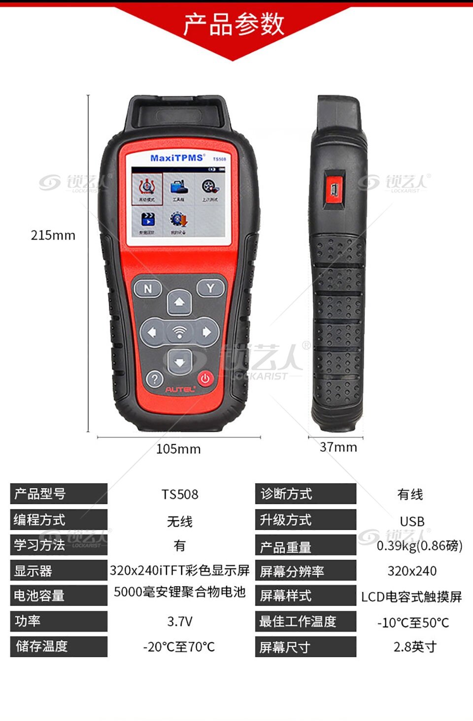 道通TS508胎压匹配仪复位仪 道通胎压传感器胎压编程诊断维修工具