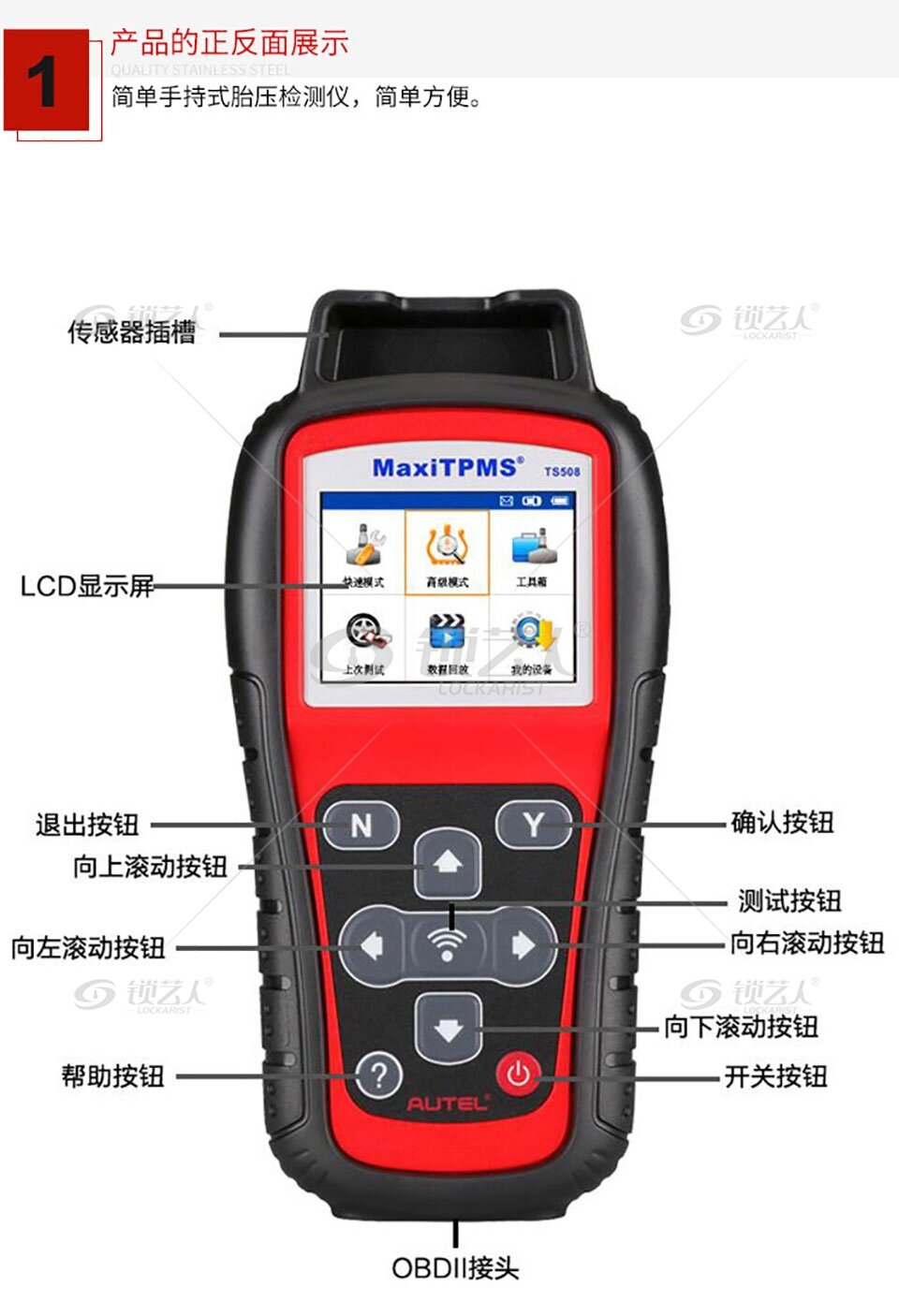 道通TS508胎压匹配仪复位仪 道通胎压传感器胎压编程诊断维修工具